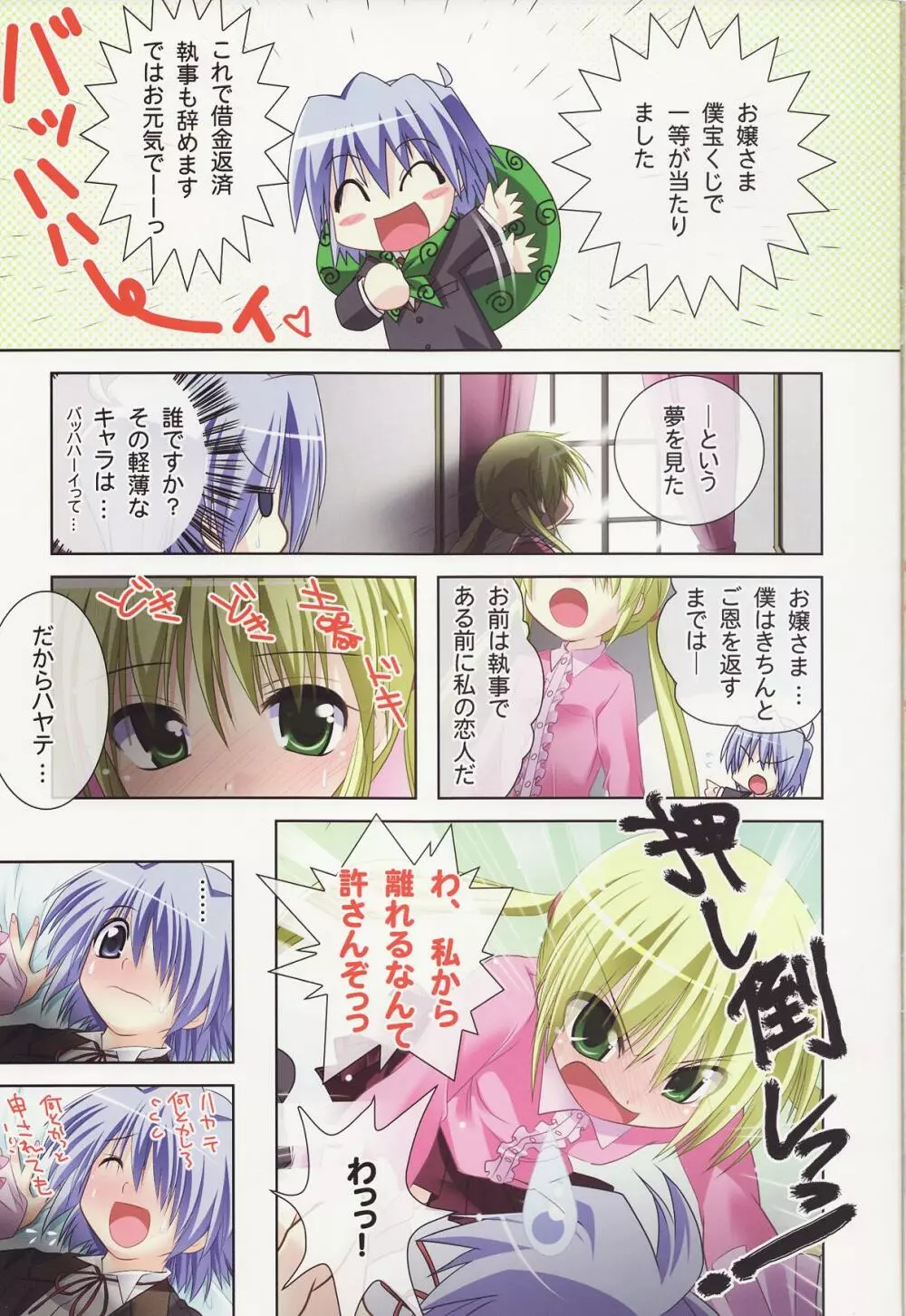 プリモ#7 Page.3