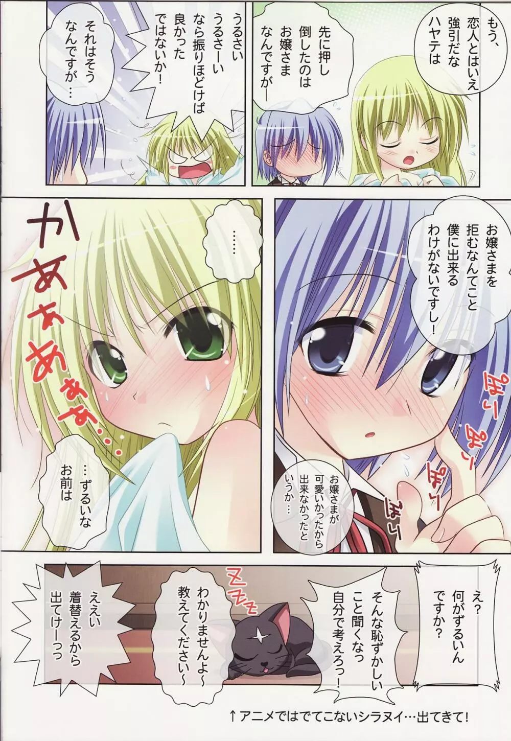 プリモ#7 Page.6