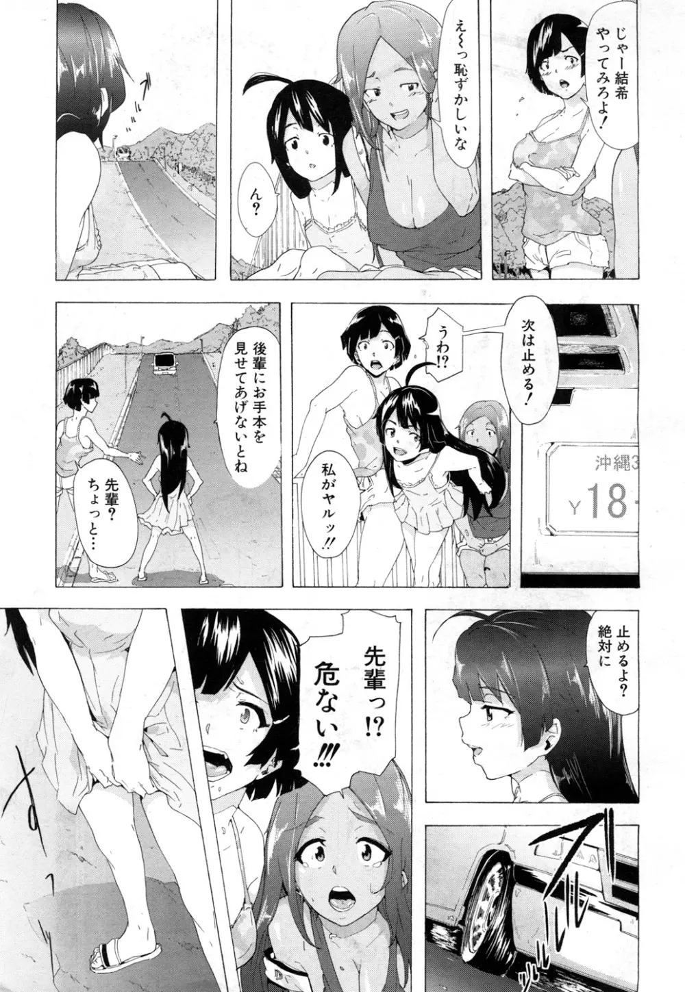 COMIC 夢幻転生 2017年7月号 Page.328