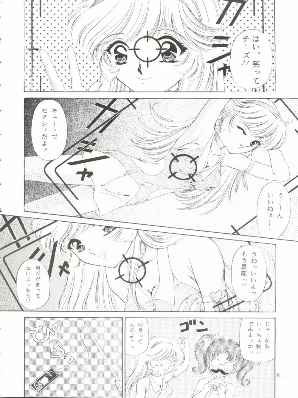 ハニーフラッシュセブン Page.10