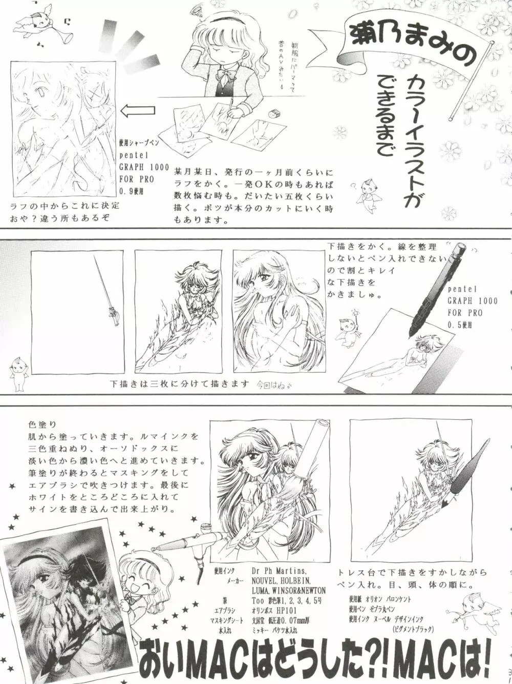 ハニーフラッシュセブン Page.33