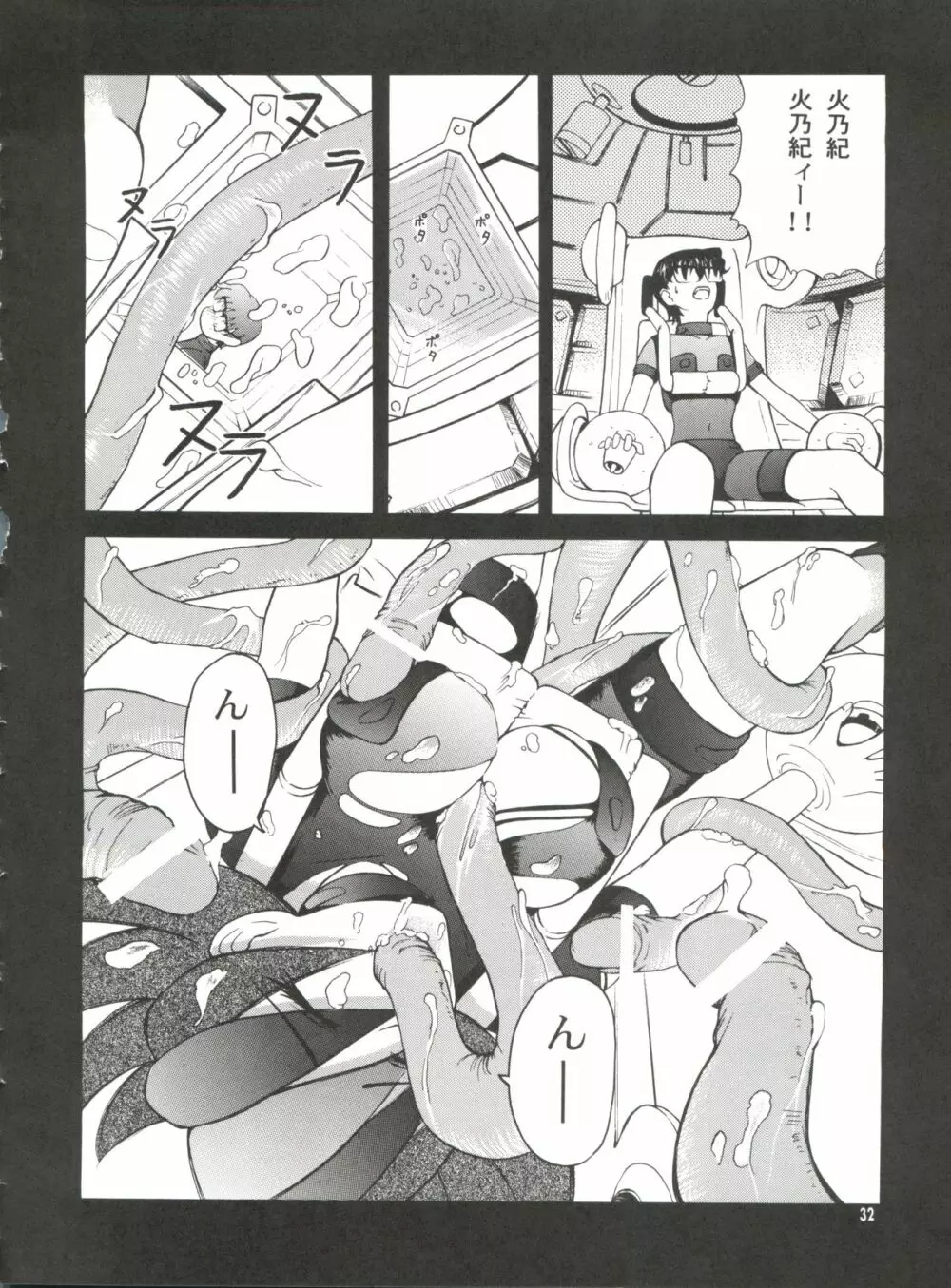 BLEND Page.32