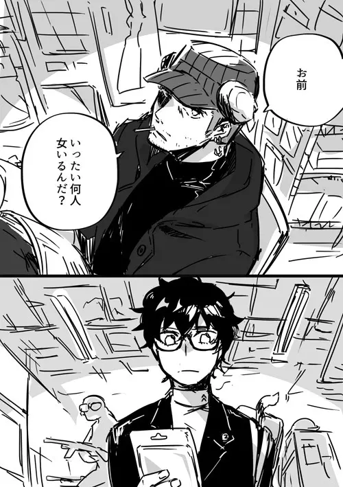 【P5腐】岩主ログ Page.8