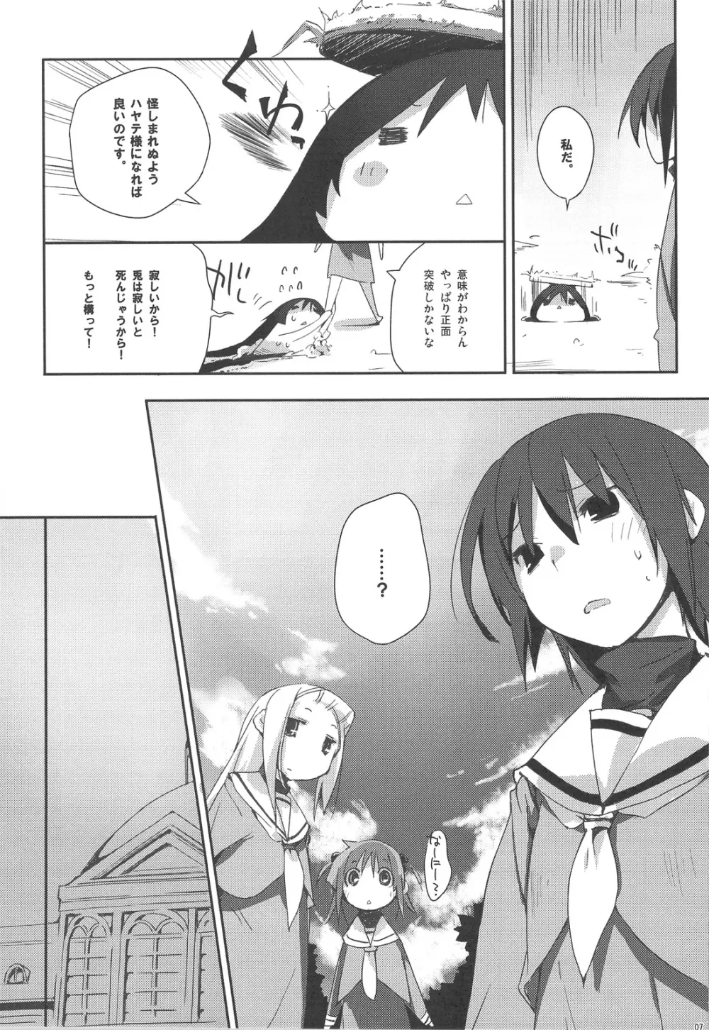 ひもパンとメイドさんで。 Page.6