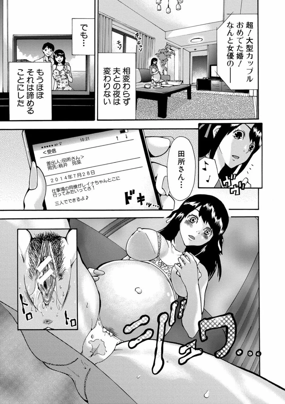 マタ妊ティ♥孕スメント Page.158