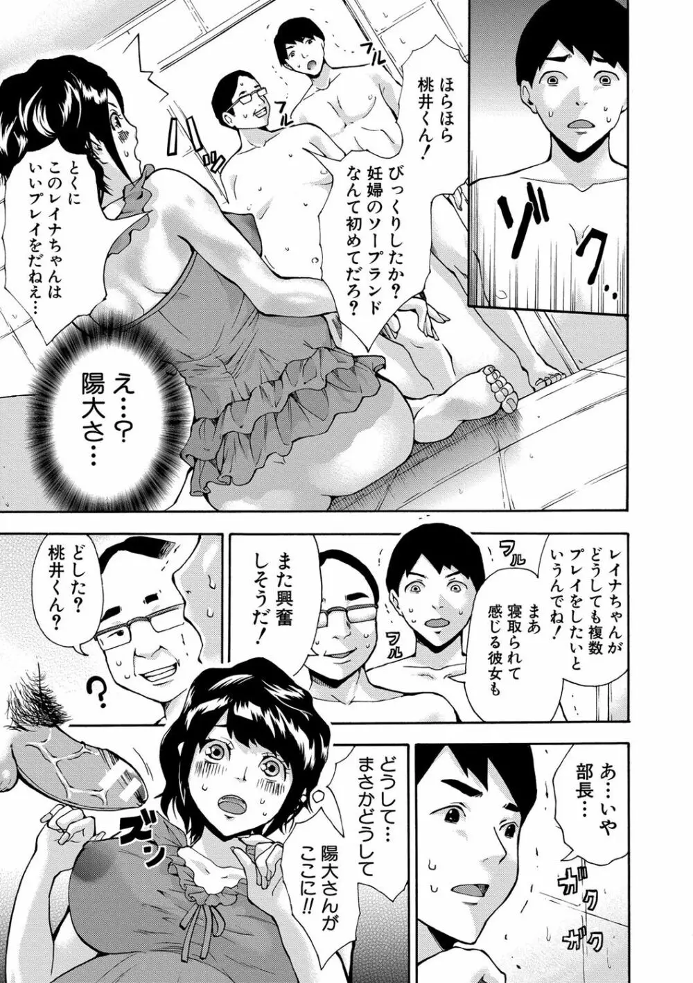 マタ妊ティ♥孕スメント Page.160