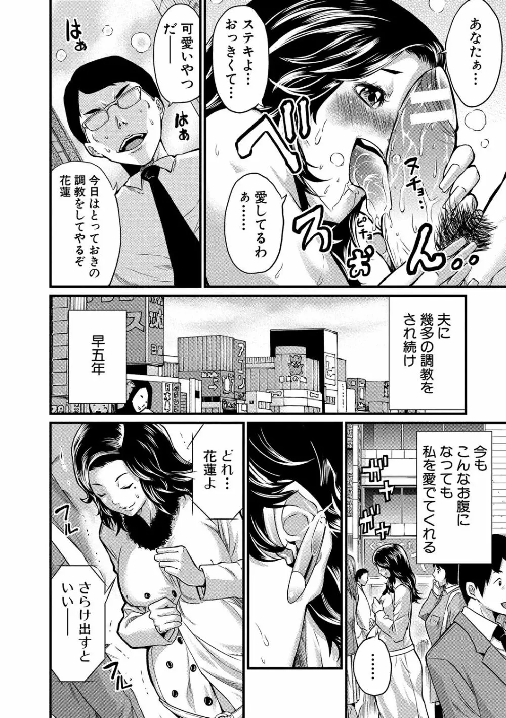 マタ妊ティ♥孕スメント Page.173
