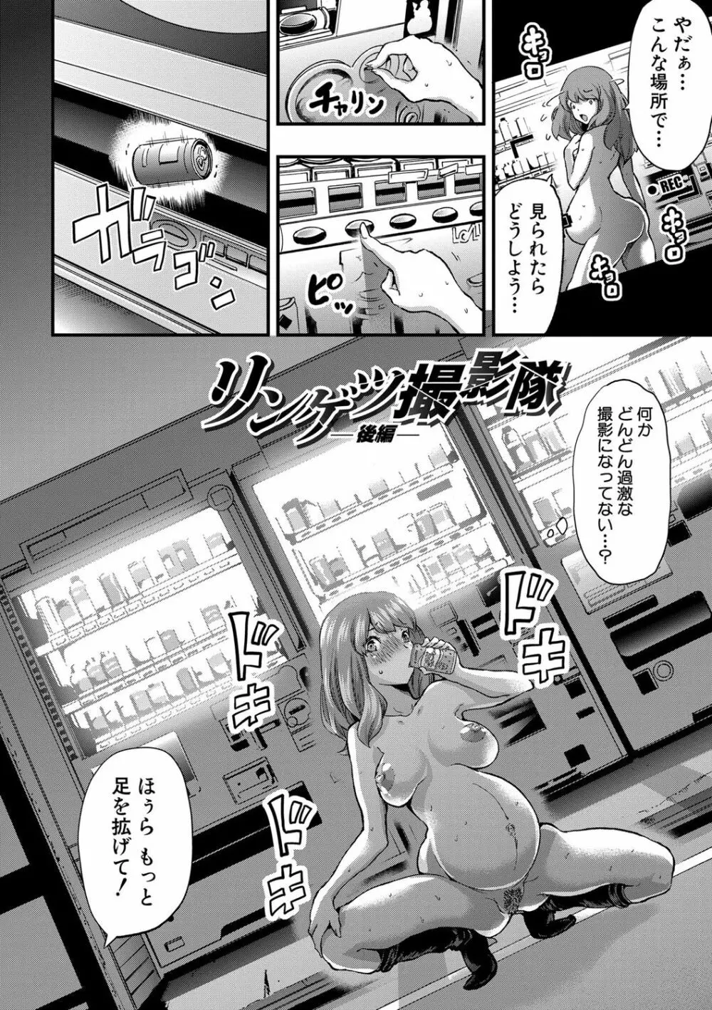 マタ妊ティ♥孕スメント Page.31