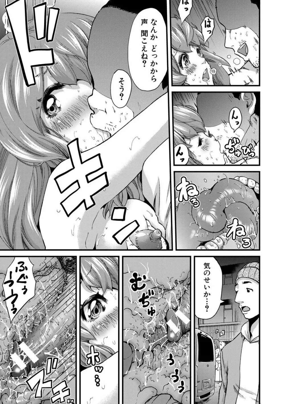 マタ妊ティ♥孕スメント Page.42