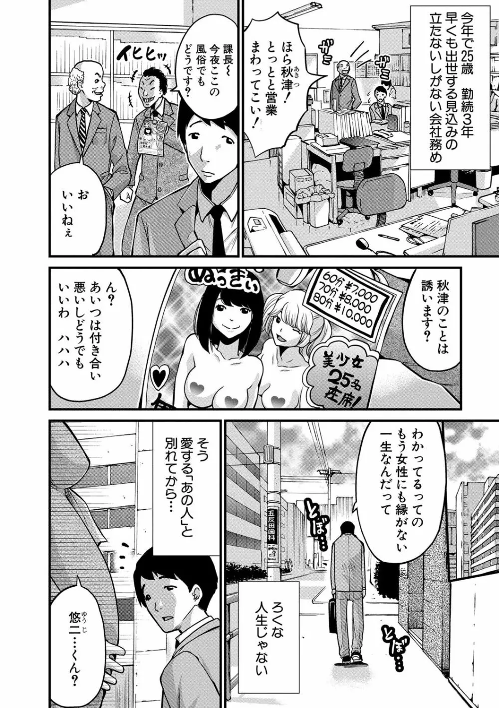 マタ妊ティ♥孕スメント Page.75
