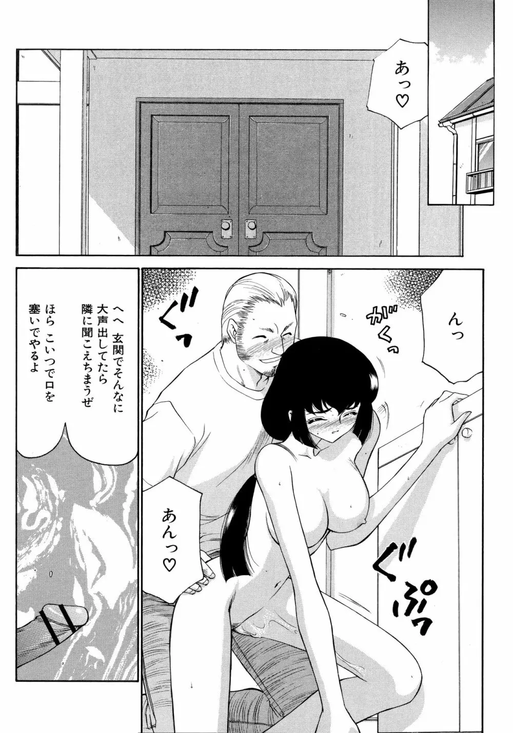 悠久の刻 新装版 Page.151