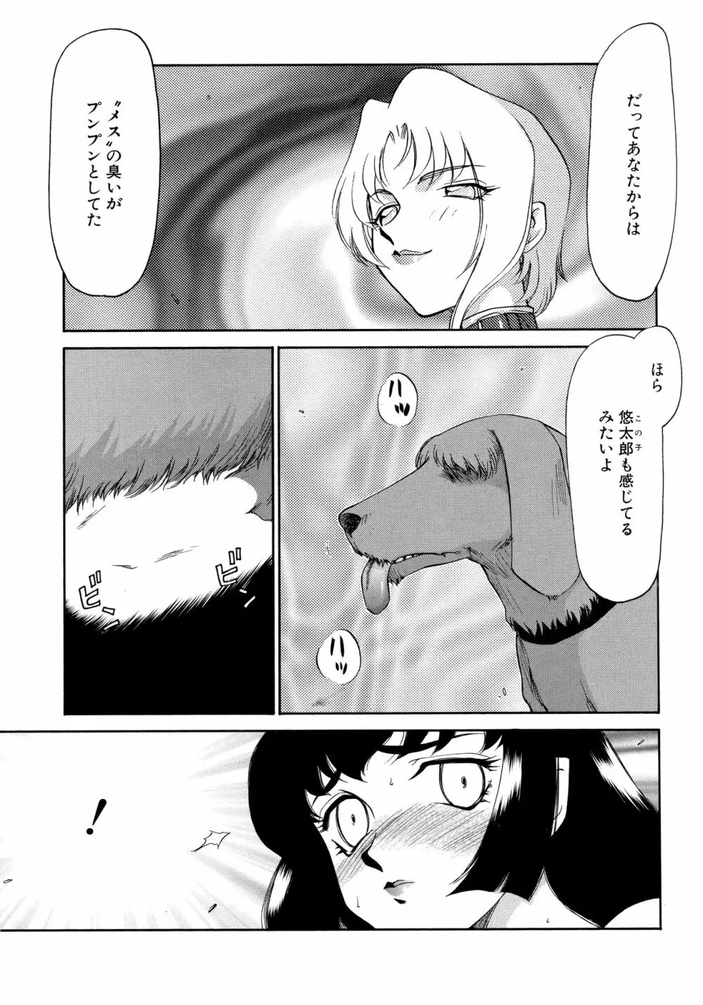 悠久の刻 新装版 Page.159