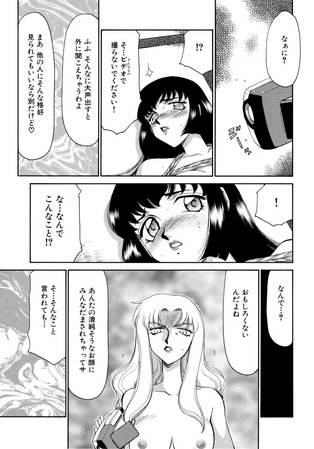 悠久の刻 新装版 Page.17