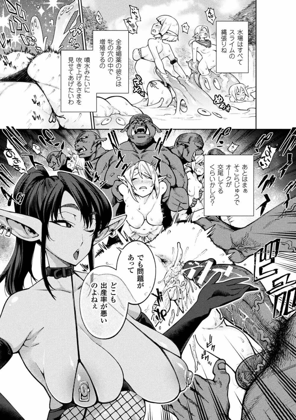 別冊コミックアンリアル 人間牧場編デジタル版Vol.8 Page.31