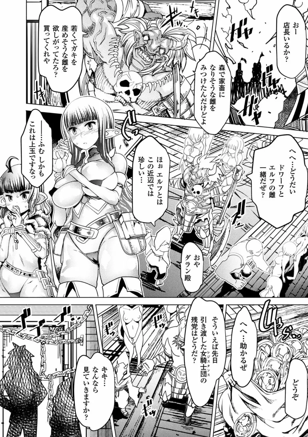 別冊コミックアンリアル 人間牧場編デジタル版Vol.8 Page.8