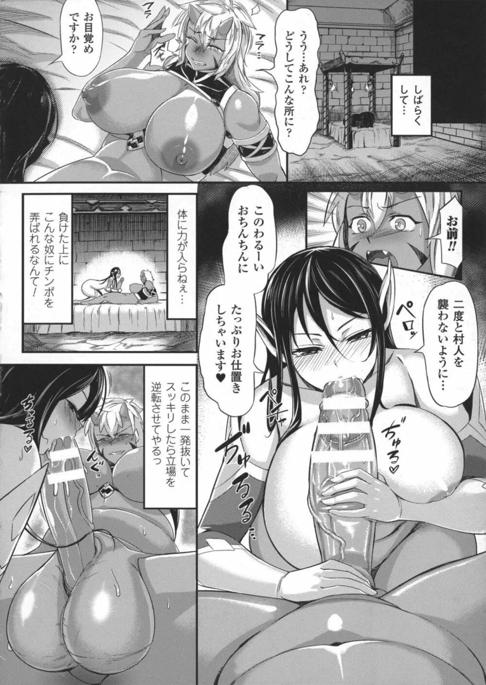 二次元コミックマガジン ふたなり娘に中出し孕ませ! Page.10