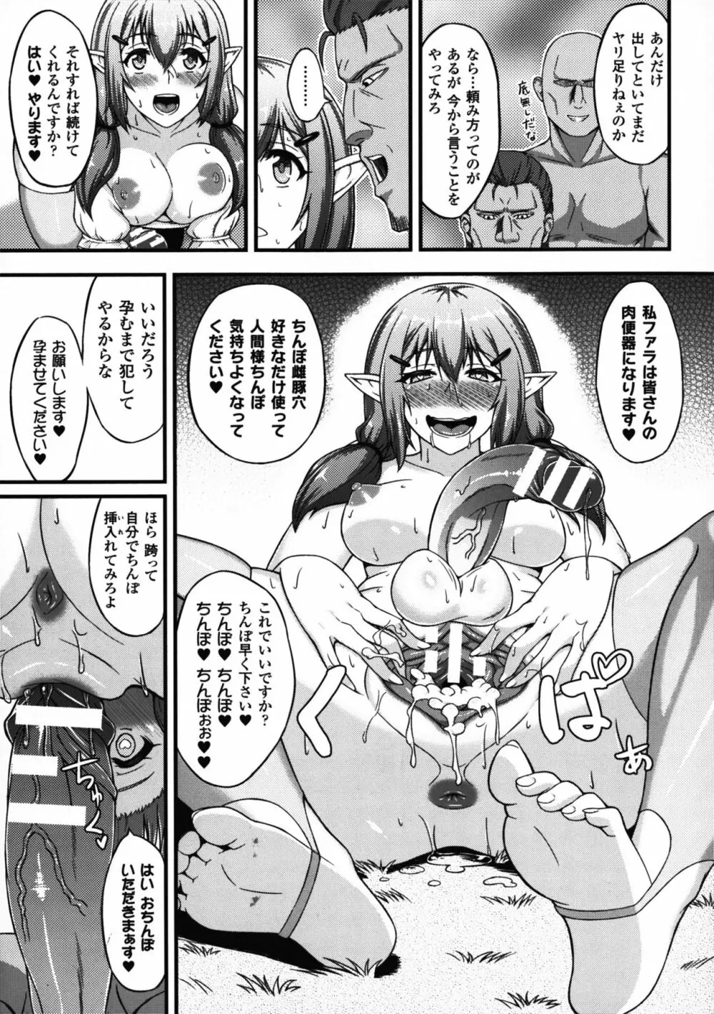 二次元コミックマガジン ふたなり娘に中出し孕ませ! Page.135