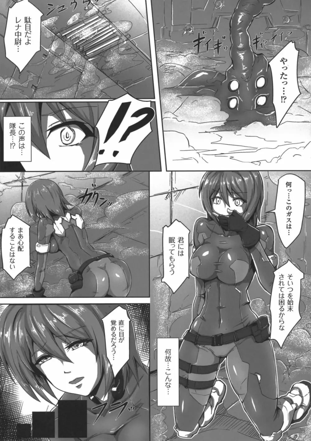 二次元コミックマガジン ふたなり娘に中出し孕ませ! Page.143