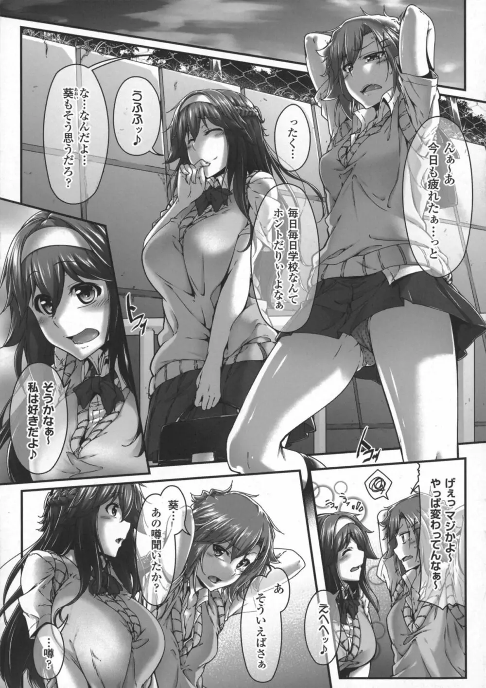 二次元コミックマガジン ふたなり娘に中出し孕ませ! Page.27