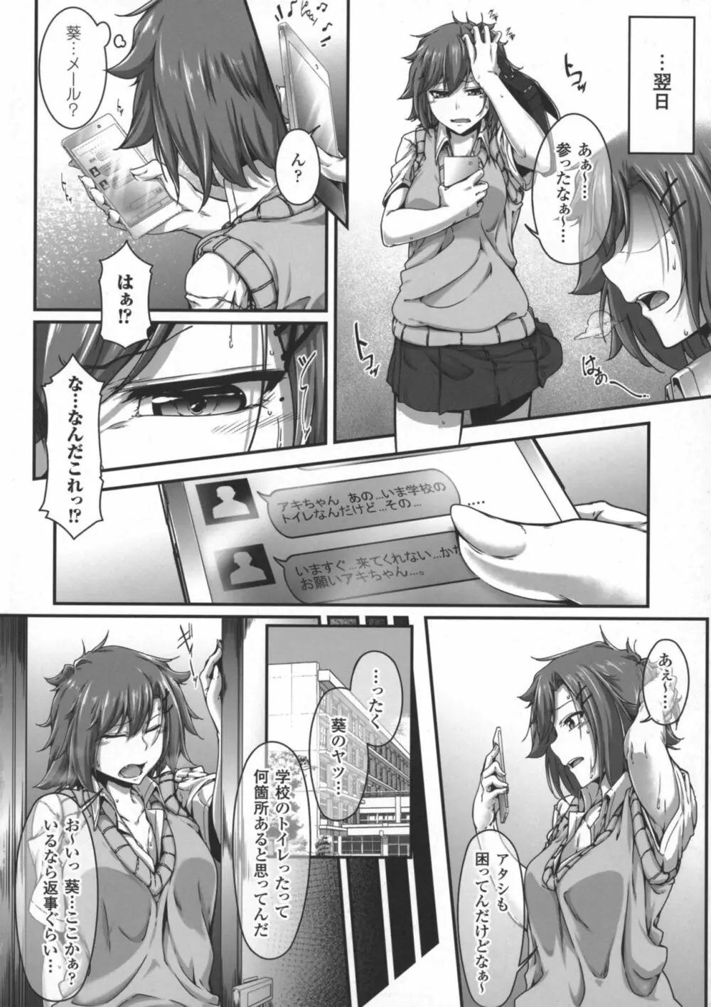 二次元コミックマガジン ふたなり娘に中出し孕ませ! Page.30