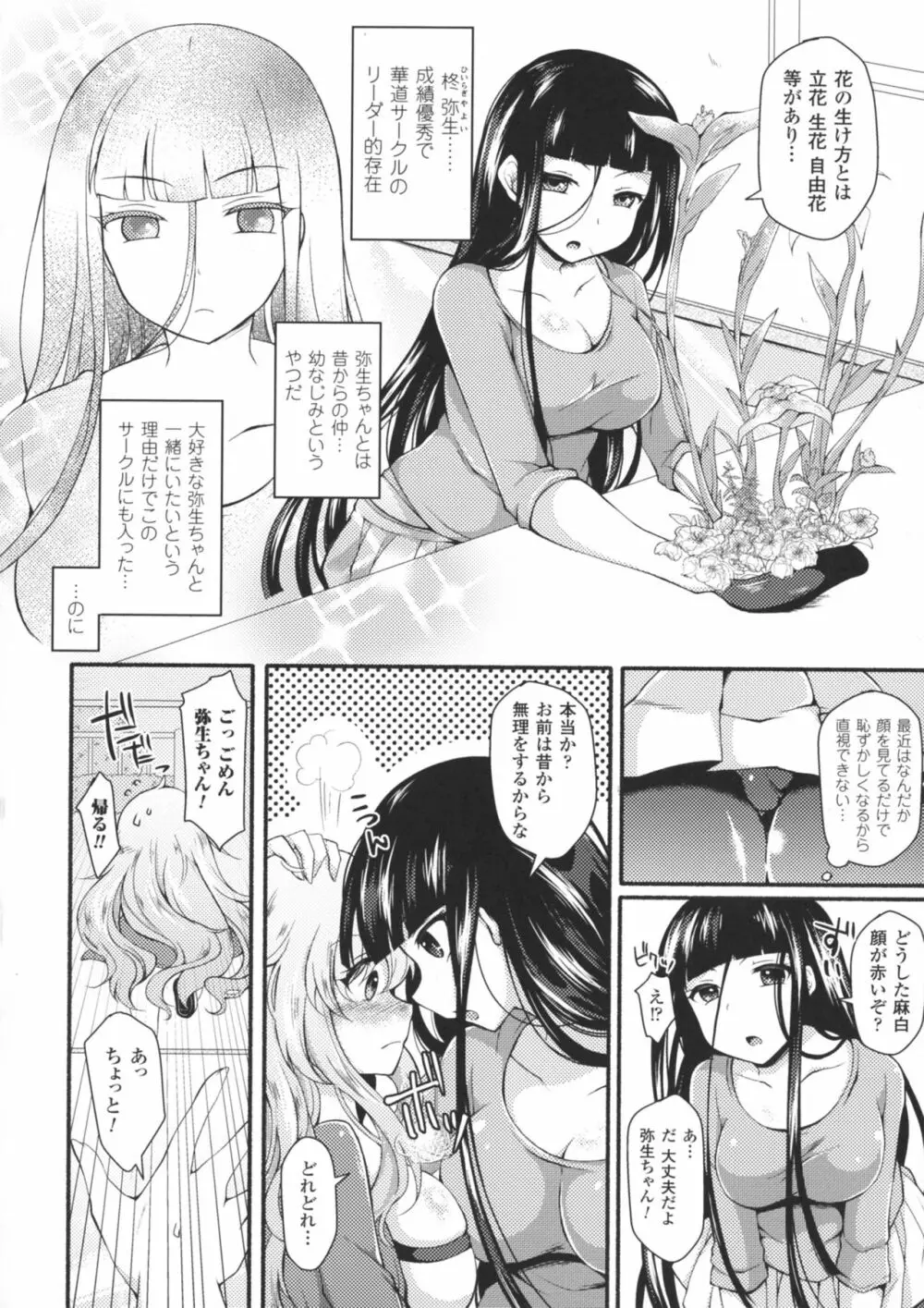 二次元コミックマガジン ふたなり娘に中出し孕ませ! Page.60