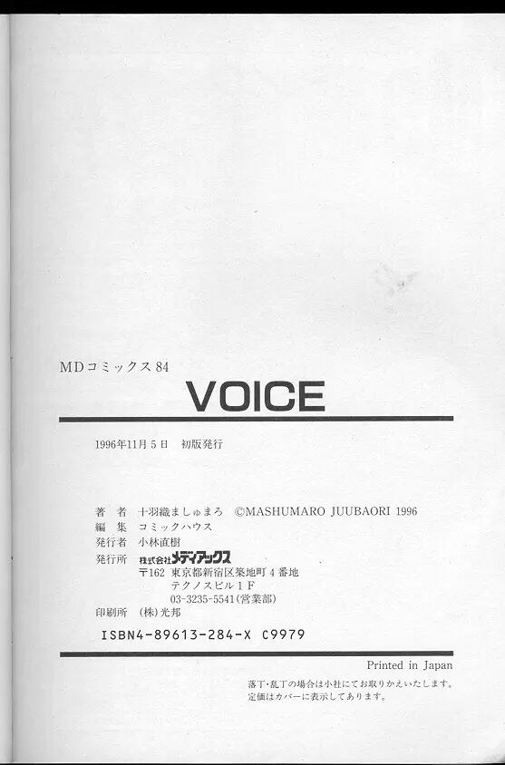 Voice Page.180