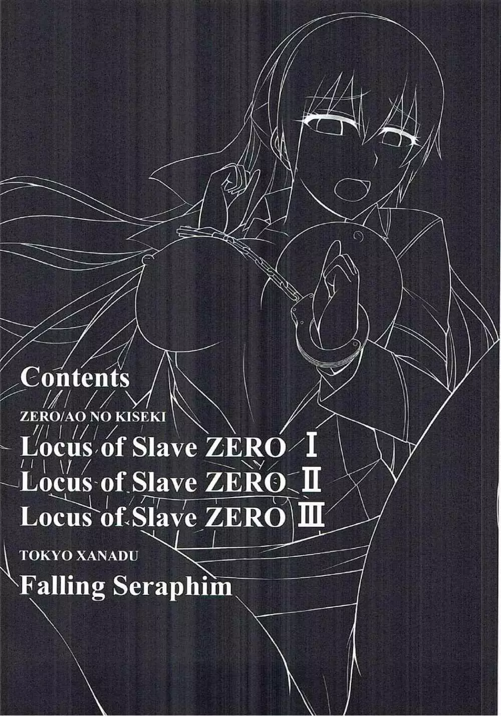 Locus of Slave ZERO Page.8