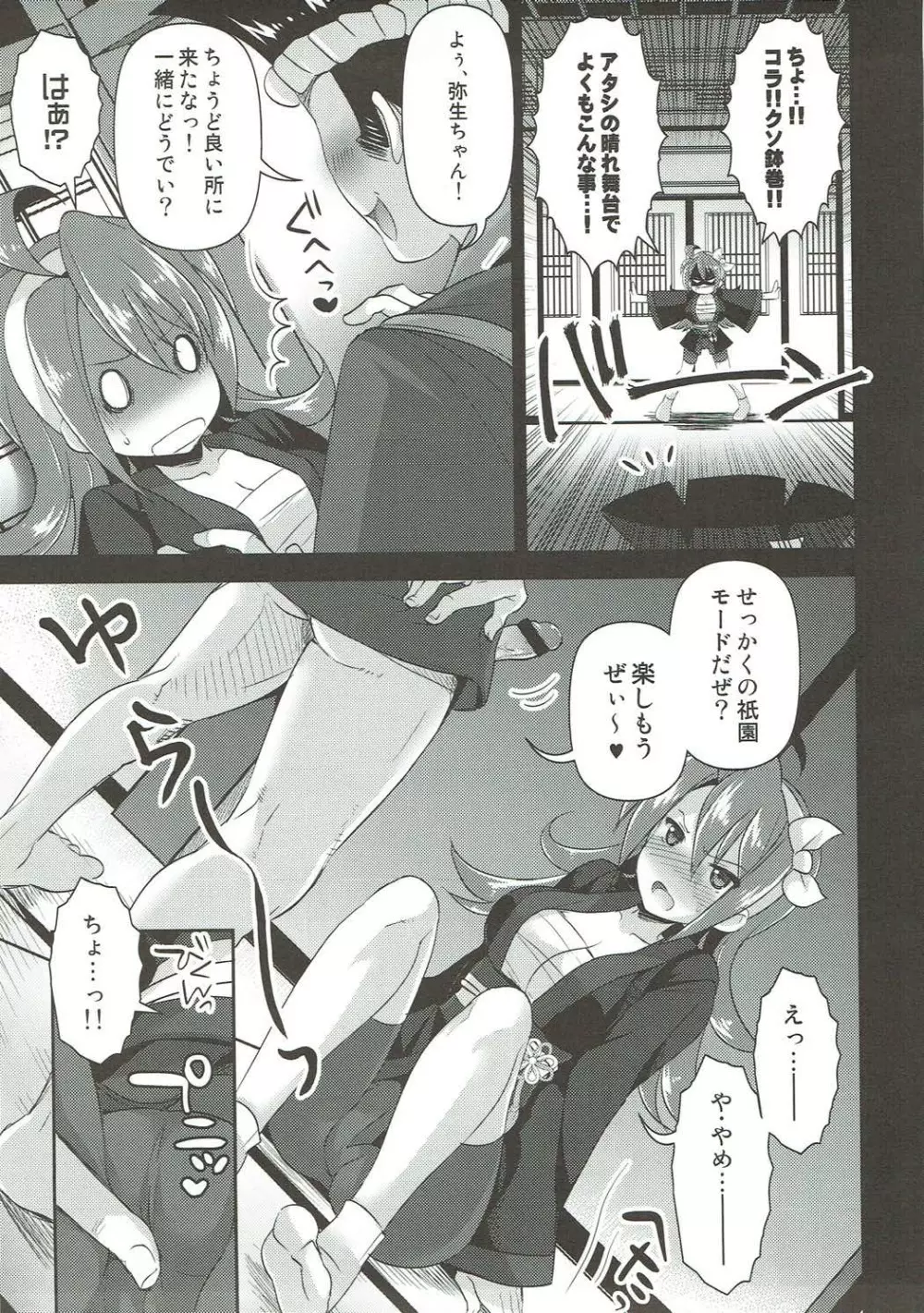 嫁スロ2015冬 Page.30