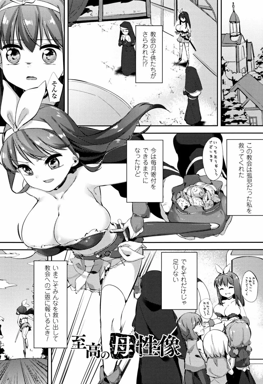 乳牛少女かおり Page.121