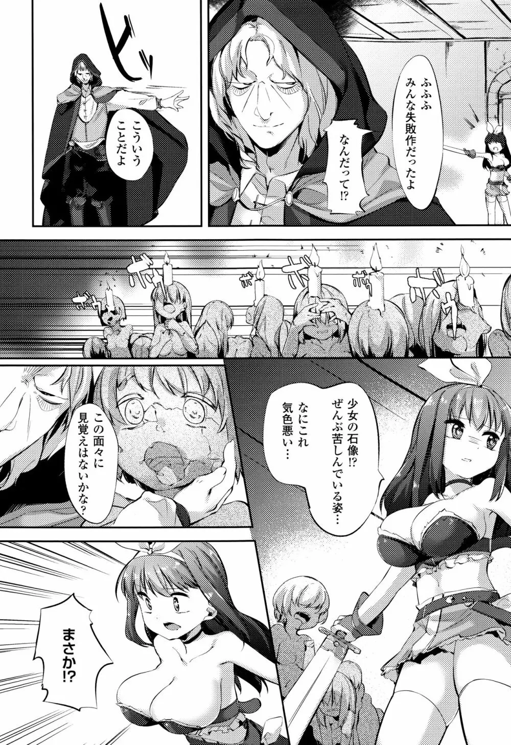 乳牛少女かおり Page.123