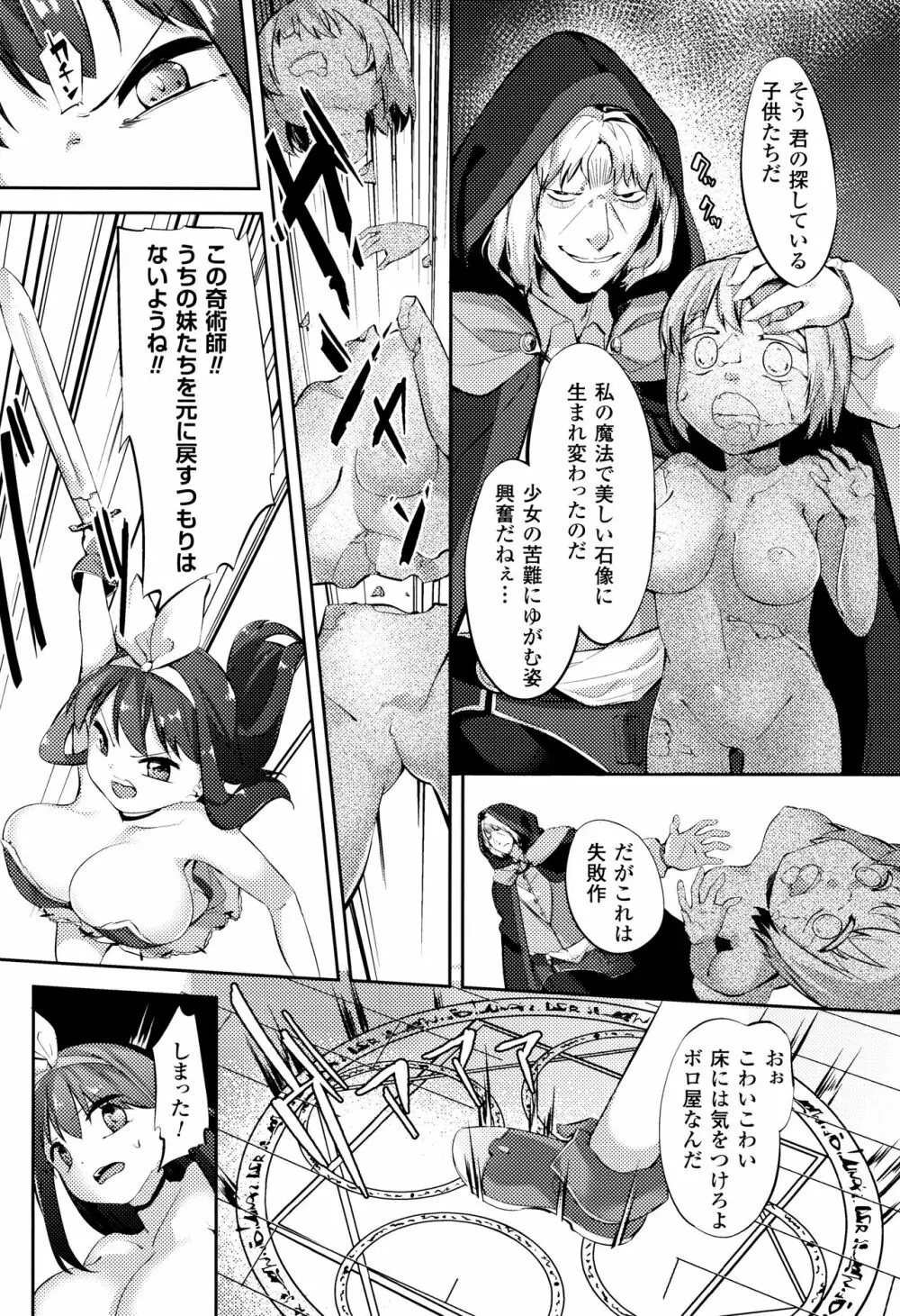 乳牛少女かおり Page.124