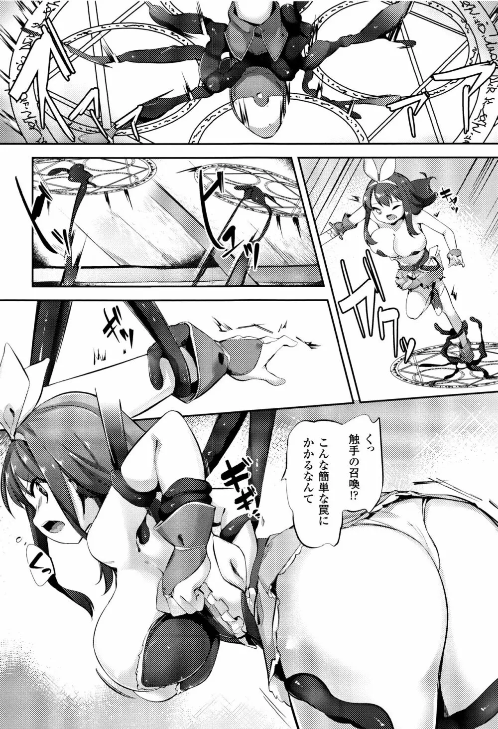 乳牛少女かおり Page.125