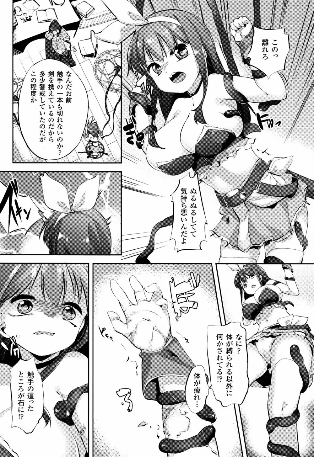 乳牛少女かおり Page.126