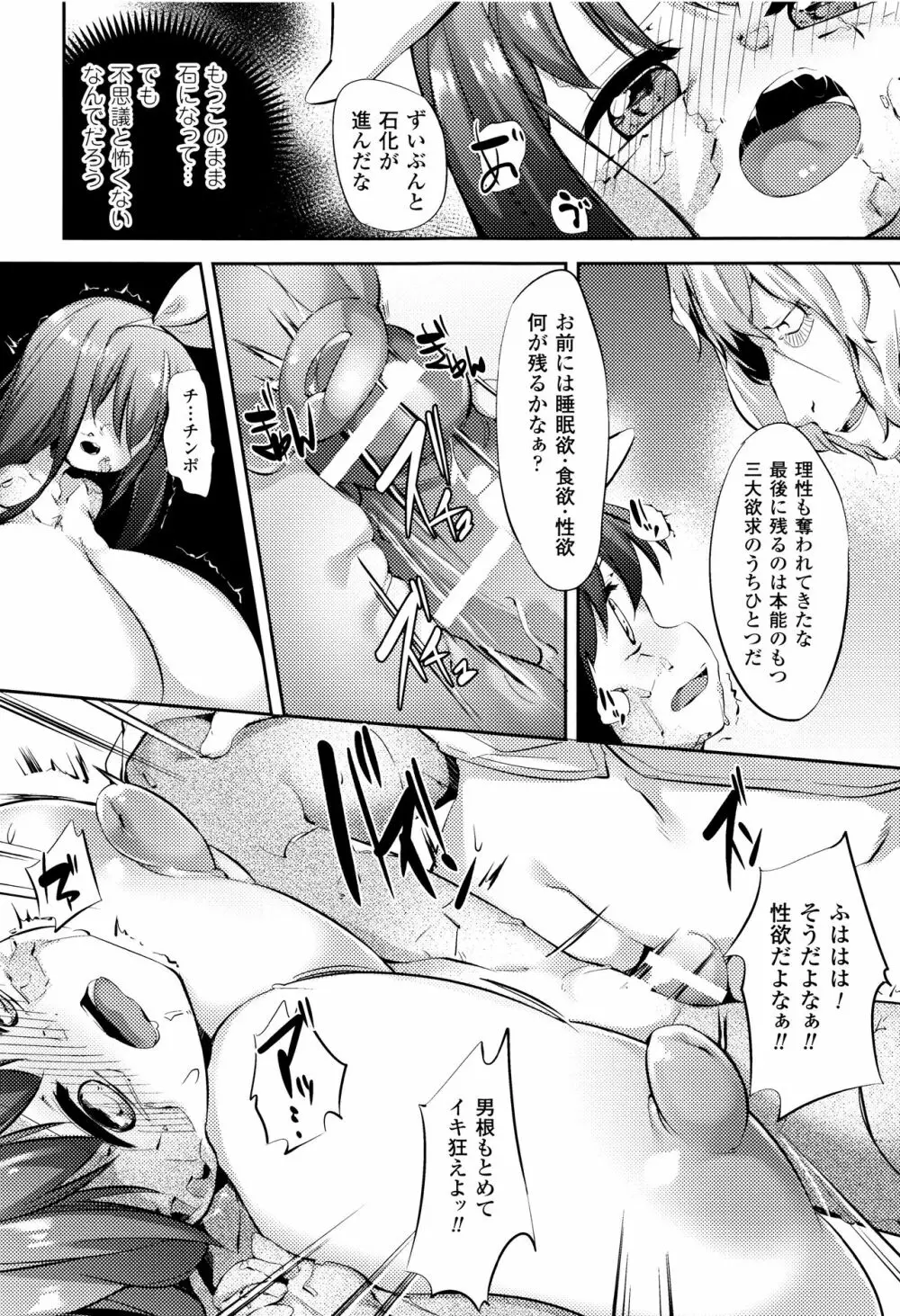 乳牛少女かおり Page.137