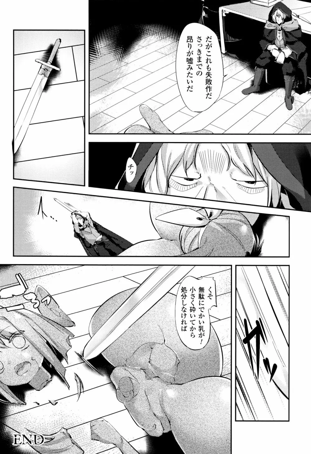 乳牛少女かおり Page.140