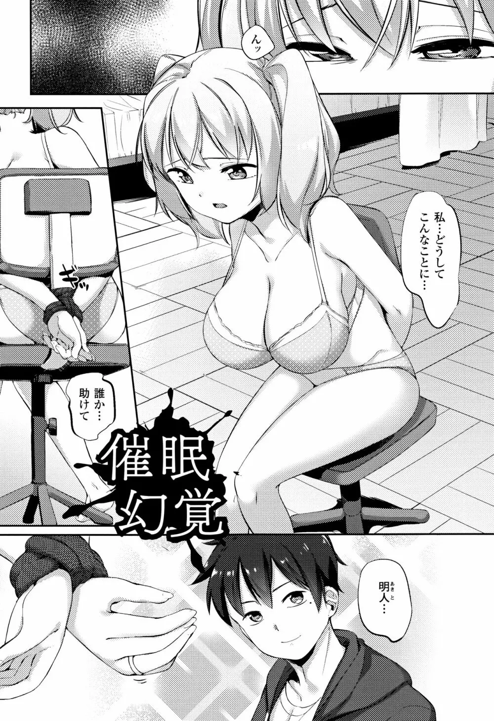 乳牛少女かおり Page.141