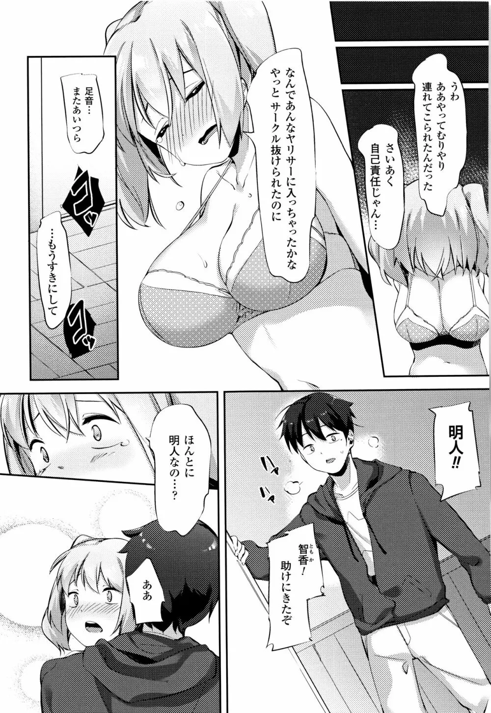 乳牛少女かおり Page.143