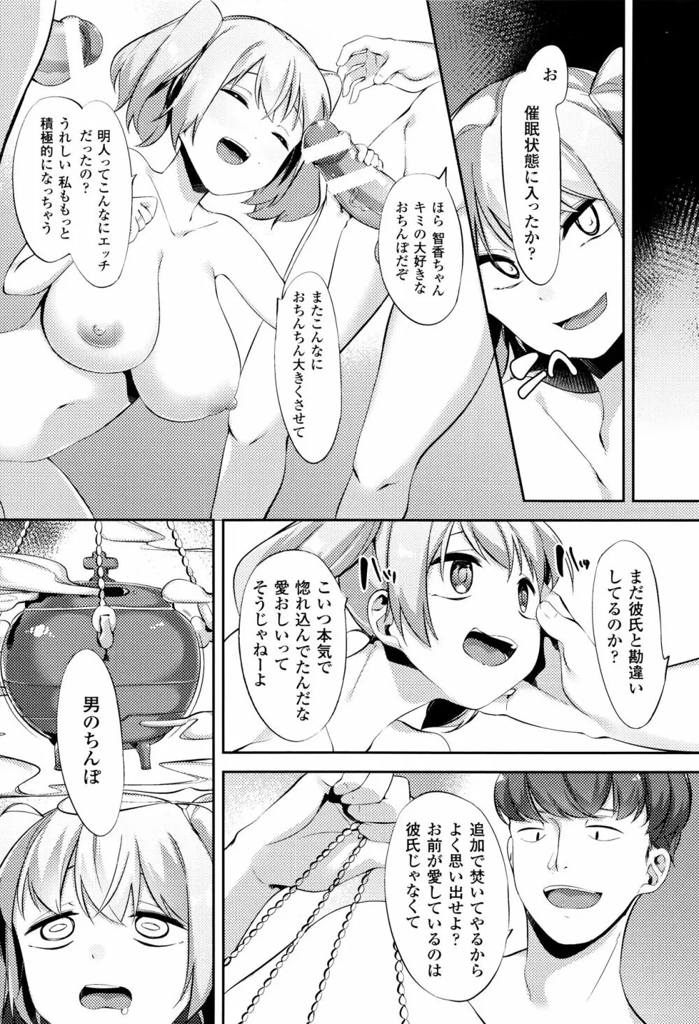 乳牛少女かおり Page.152