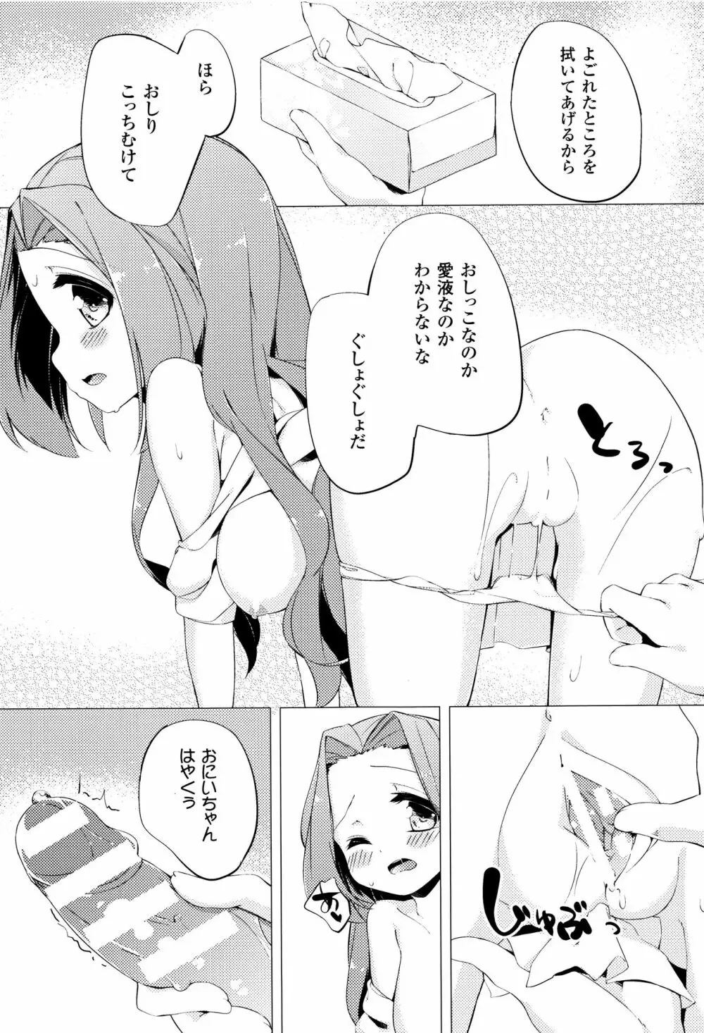 乳牛少女かおり Page.173