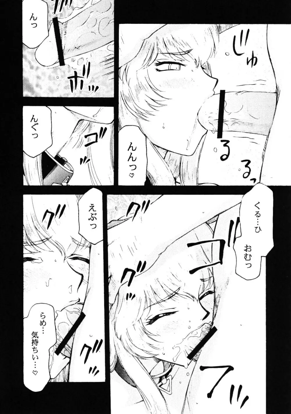 ニセ DRAGON・BLOOD！16 1/2 Page.7