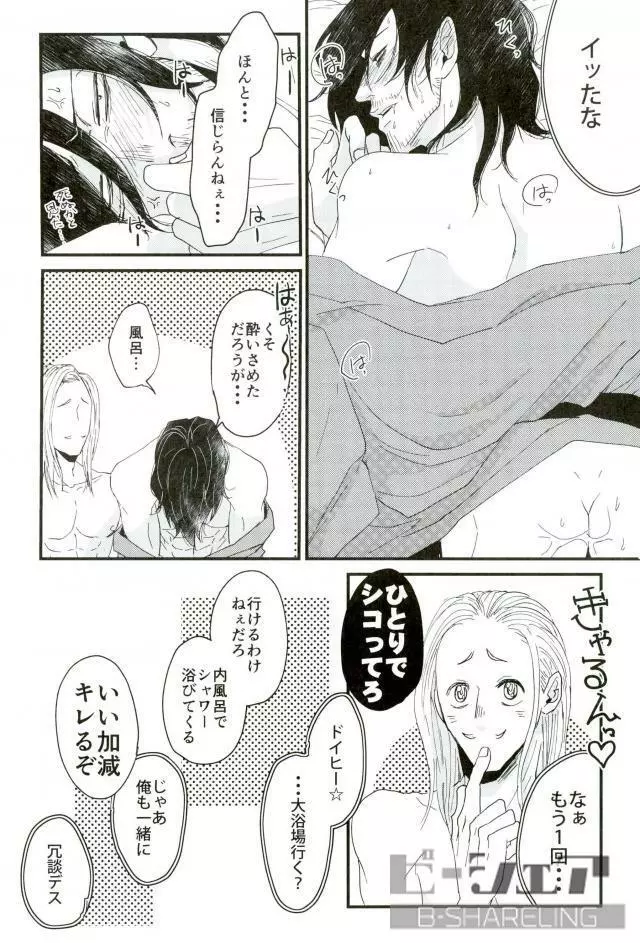 静夜 Page.25