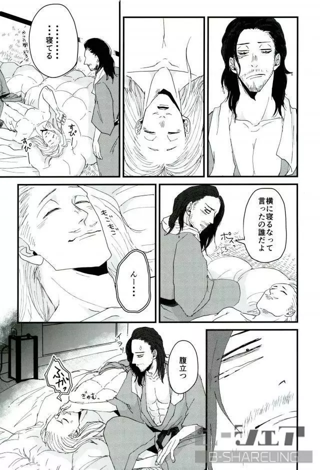 静夜 Page.26