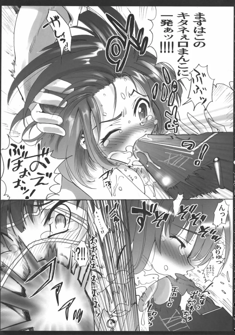 AR17・TO LOVEる? Page.34