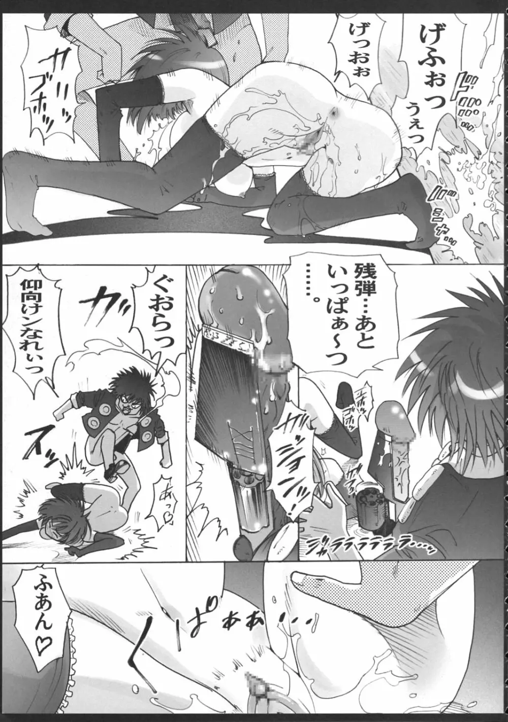 AR17・TO LOVEる? Page.36