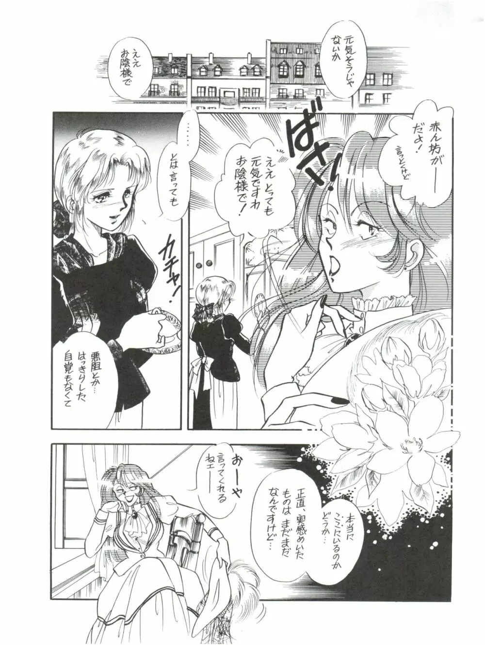 ひとつぶの海 3 Page.21