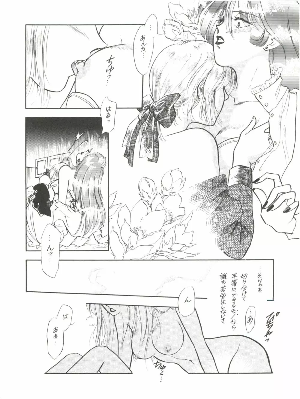 ひとつぶの海 3 Page.28