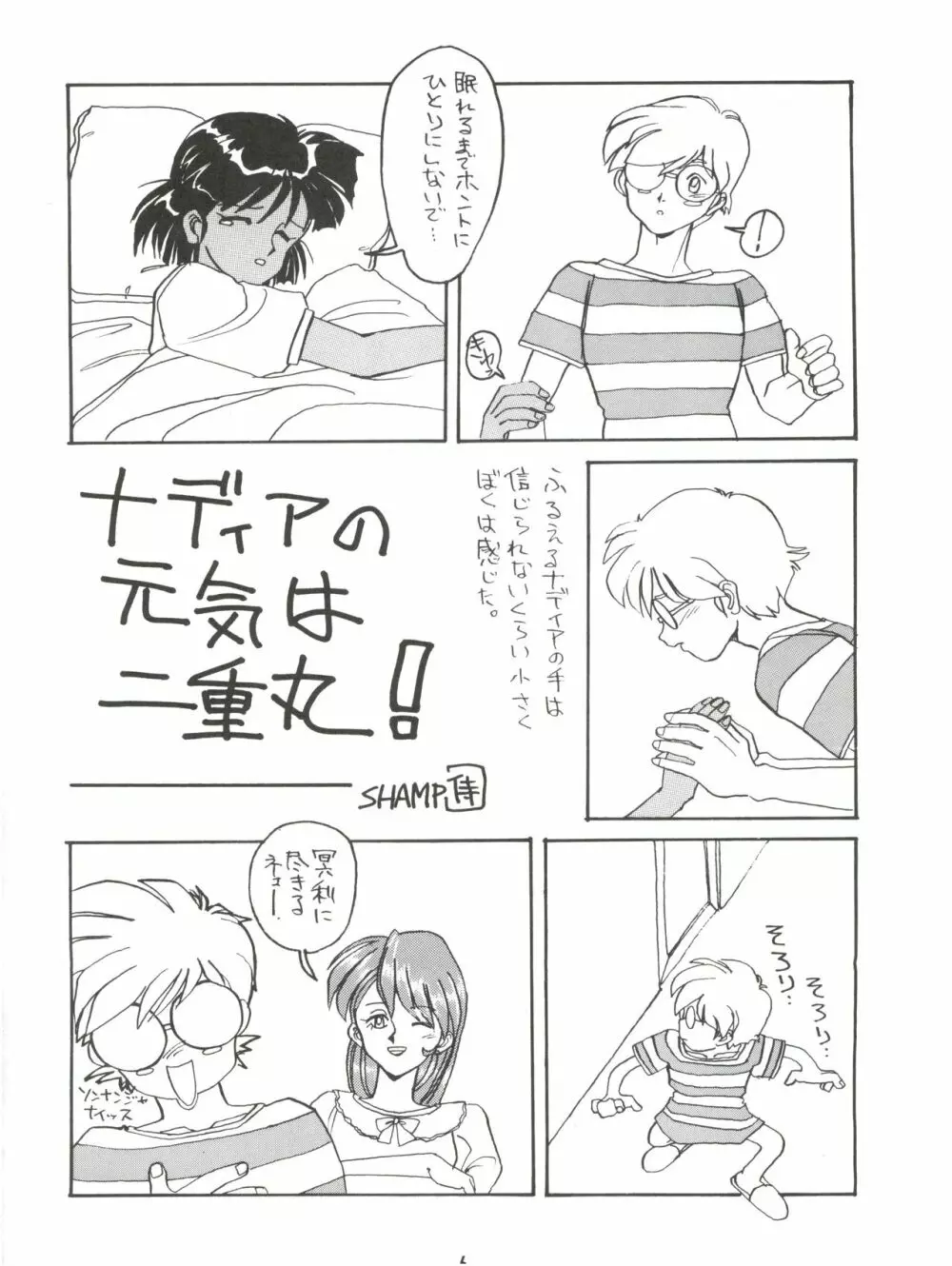 ひとつぶの海 3 Page.6