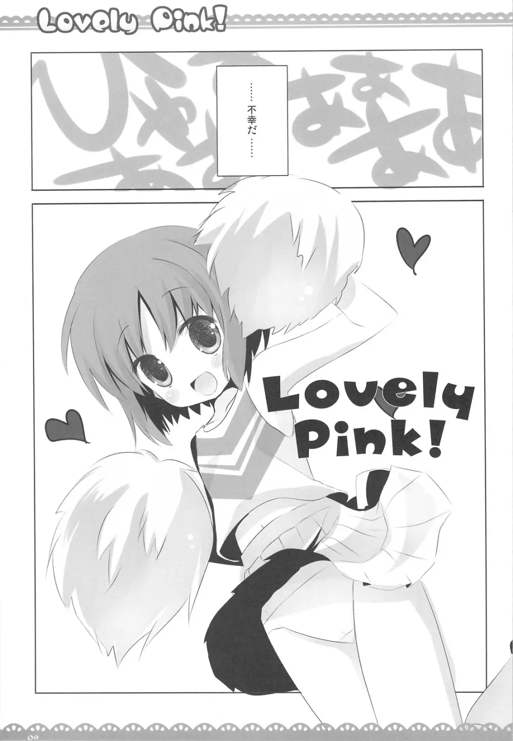 Lovely pink! Page.8