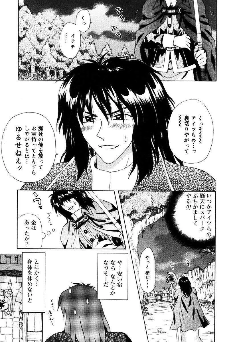 ハチミツ入りのひみつ Page.168