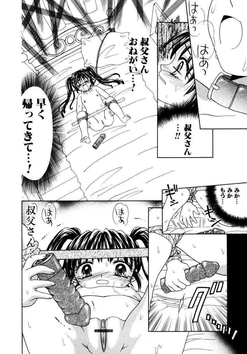 ハチミツ入りのひみつ Page.63